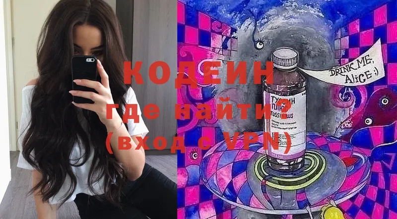 Codein Purple Drank  кракен зеркало  Пыть-Ях 