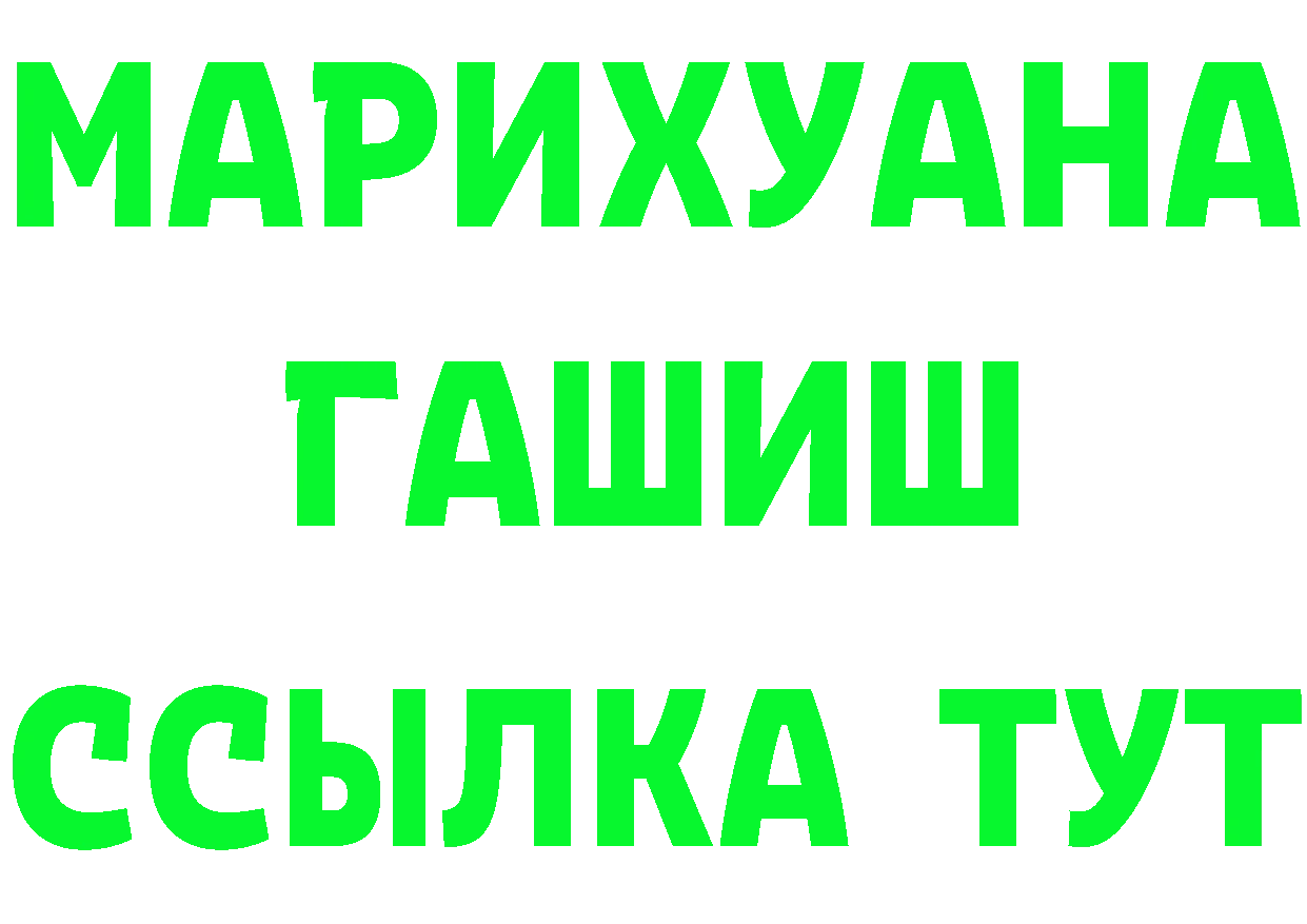 БУТИРАТ бутик ТОР это гидра Пыть-Ях